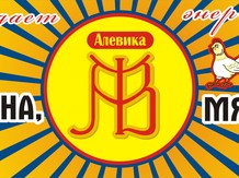 "Алевика"